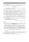 Научная статья на тему 'Прогнозирование психологического благополучия курсантов военного вуза'