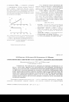 Научная статья на тему 'Прогнозирование равномерности осаждения гальванических покрытий'