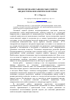 Научная статья на тему 'Прогнозирование равновесных свойств жидкостей вблизи критической точки'