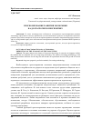 Научная статья на тему 'Прогнозирование развития экономики на долгосрочную перспективу'