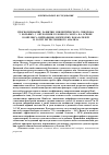 Научная статья на тему 'Прогнозирование развития эпилептического синдрома у больных с опухолями головного мозга на основе комплекса нейрофизиологических показателей и логит-регрессионного анализа'