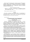 Научная статья на тему 'ПРОГНОЗИРОВАНИЕ РЕЛАКСАЦИОННОЙ СПОСОБНОСТИ СИСТЕМ ОБУВНЫХ МАТЕРИАЛОВ'