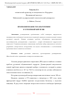 Научная статья на тему 'ПРОГНОЗИРОВАНИЕ РЕЛАПАРОТОМИИ В УРГЕНТНОЙ ХИРУРГИИ'