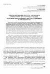 Научная статья на тему 'Прогнозирование ресурса элементов погрузочно-доставочных машин на основе определения их эксплуатационной нагруженности'