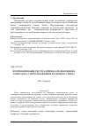 Научная статья на тему 'Прогнозирование ресурса привода подвагонного генератора с использованием каткового стенда'