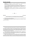 Научная статья на тему 'Прогнозирование ресурсов продовольствия в Красноярском крае'