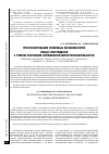 Научная статья на тему 'Прогнозирование резервных возможностей юных спортсменов с учетом состояния нормальной метеочувствительности'