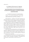 Научная статья на тему 'Прогнозирование результатов деятельности проектной организации на основе алгоритмов нечеткой логики'