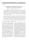 Научная статья на тему 'Прогнозирование риска отказов мостовых кранов, связанных с условиями эксплуатации'