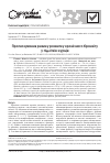 Научная статья на тему 'Прогнозирование риска развития хронического бронхита у подростков-курильщиков'