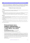 Научная статья на тему 'Прогнозирование риска развития и манифестации цитомегаловирусной инфекции у детей первого года жизни'