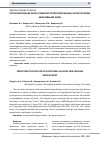 Научная статья на тему 'Прогнозирование риска развития профессиональных аллергических заболеваний кожи'