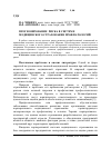 Научная статья на тему 'Прогнозирование риска в системе медицинского страхования профпатологий'