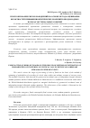 Научная статья на тему 'Прогнозирование рисков наводнений на основе метода оценивания вероятностей превышения критических значений в неоднородных потоках экстремальных событий'