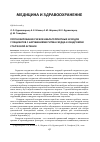 Научная статья на тему 'Прогнозирование рисков неблагоприятных исходов у пациентов с нарушениями ритма сердца и синдромом старческой астении'