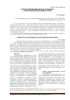 Научная статья на тему 'Прогнозирование рисков отказов в газораспределительных сетях'