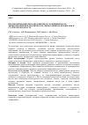 Научная статья на тему 'Прогнозирование рисков развития осложнений после химиотерапии при хроническом лимфолейкозе в пожилом и старческом возрасте'