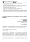 Научная статья на тему 'Прогнозирование рынка молочной продукции Казахстана: теория и практика'