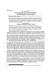 Научная статья на тему 'Прогнозирование сбыта продукции промышленного назначения'