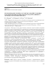 Научная статья на тему 'ПРОГНОЗИРОВАНИЕ СЕРДЕЧНО-СОСУДИСТЫХ СОБЫТИЙ С ПОМОЩЬЮ МОДЕЛЕЙ ПРОПОРЦИОНАЛЬНЫХ РИСКОВ И МОДЕЛЕЙ МАШИННОГО ОБУЧЕНИЯ: СИСТЕМАТИЧЕСКИЙ ОБЗОР'