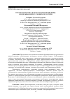 Научная статья на тему 'Прогнозирование силы муки яровой пшеницы, возделываемой в условиях лесостепи'