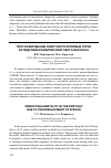 Научная статья на тему 'Прогнозирование смертности в первые сутки вследствие развития мозгового инсульта'