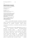 Научная статья на тему 'Прогнозирование срока годности рыбных пресервов на основании полного факторного эксперимента'