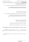 Научная статья на тему 'Прогнозирование стоимости объектов недвижимости, сдаваемых в аренду'