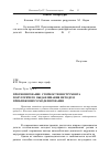 Научная статья на тему 'Прогнозирование стойкости инструмента полугорячего выдавливания методом приближенного моделирования'