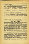 Научная статья на тему 'ПРОГНОЗИРОВАНИЕ СТОЙКОСТИ ПЕСТИЦИДОВ В ВОДЕ, ПОЧВЕ И РАСТЕНИЯХ'
