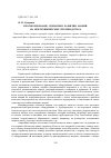 Научная статья на тему 'Прогнозирование сценариев развития аварий на нефтехимических производствах'