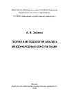 Научная статья на тему 'Прогнозирование течения адаптации подростков 16-17 лет к началу обучения в вузе'