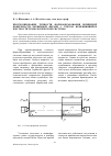 Научная статья на тему 'Прогнозирование точности формообразования шлицевой поверхности червячной фрезой с учетом изменяющейся жесткости технологической системы'