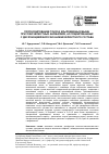 Научная статья на тему 'Прогнозирование тонуса крыловидных мышц при зубочелюстных аномалиях, ассоциированных с дисфункцией височно-нижнечелюстного сустава'