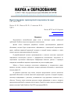 Научная статья на тему 'Прогнозирование транспортной загруженности дорог'