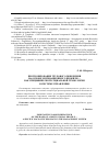 Научная статья на тему 'Прогнозирование трудового поведения на основе мотивационного профиля как специфической социальной технологии в системе управления'