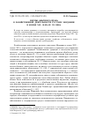 Научная статья на тему 'Прогнозирование цен на продукцию растениеводства'