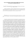 Научная статья на тему 'Прогнозированиe цен на продукцию целлюлозно-бумажной промышленности'