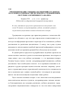 Научная статья на тему 'Прогнозирование учебных достижений студентов на основе особенностей их почерка с применением системно-когнитивного анализа'