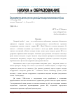 Научная статья на тему 'Прогнозирование уровня глюкозы в крови больных инсулинозависимым диабетом нейронными сетями и методом экстраполяции по выборке максимального подобия'