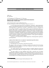 Научная статья на тему 'Прогнозирование уровня манипулирования прибылью компании'