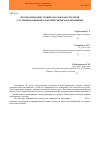 Научная статья на тему 'Прогнозирование уровня заболеваемости детей с острыми кожными аллергическими заболеваниями'