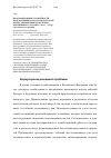 Научная статья на тему 'Прогнозирование урожайности подсолнечника по Краснодарскому краю с применением системно-когнитивного анализа (часть 1-я: проблематика исследования)'