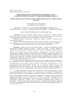 Научная статья на тему 'ПРОГНОЗИРОВАНИЕ УРОЖАЙНОСТИ ЗЕРНОВЫХ КУЛЬТУР В ОРЕНБУРГСКОЙ ОБЛАСТИ В УСЛОВИЯХ ИЗМЕНЕНИЯ КЛИМАТА'