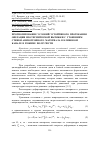 Научная статья на тему 'Прогнозирование условий устойчивого протекания операции изотермической вытяжки с утонением стенки анизотропного материала в клиновом канале в режиме ползучести'