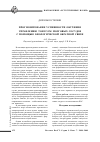 Научная статья на тему 'Прогнозирование успешности обучения управлению тонусом мозговых сосудов с помощью биологической обратной связи (диплом III степени)'