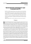 Научная статья на тему 'Прогнозирование успеваемости в вузе по результатам ЕГЭ'