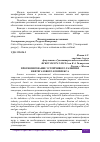 Научная статья на тему 'ПРОГНОЗИРОВАНИЕ УСТОЙЧИВОГО РАЗВИТИЯ НЕФТЕГАЗОВОГО КОМПЛЕКСА'