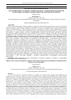 Научная статья на тему 'ПРОГНОЗИРОВАНИЕ УСТОЙЧИВОСТИ КВАНТОМОБИЛЯ С ПРИВЛЕЧЕНИЕМ МАТЕРИАЛОВ ИСПЫТАНИЙ ЭТАЛОННЫХ АЭРОДИНАМИЧЕСКИХ МОДЕЛЕЙ АВТОМОБИЛЕЙ'