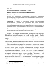 Научная статья на тему 'ПРОГНОЗИРОВАНИЕ В ВОЕННОЙ СФЕРЕ: ФИЛОСОФСКО-МЕТОДОЛОГИЧЕСКИЙ АНАЛИЗ'